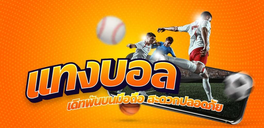 UFABET เว็บหลัก