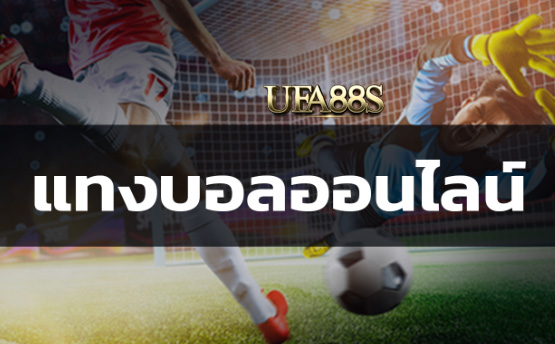 สมัครฟรี พนันบอลufa