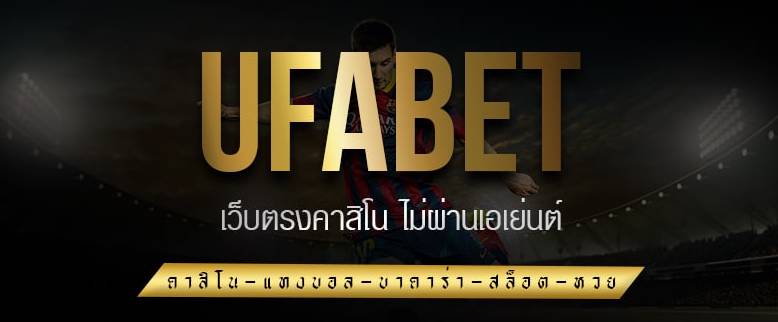 UFABET-AUTOBET