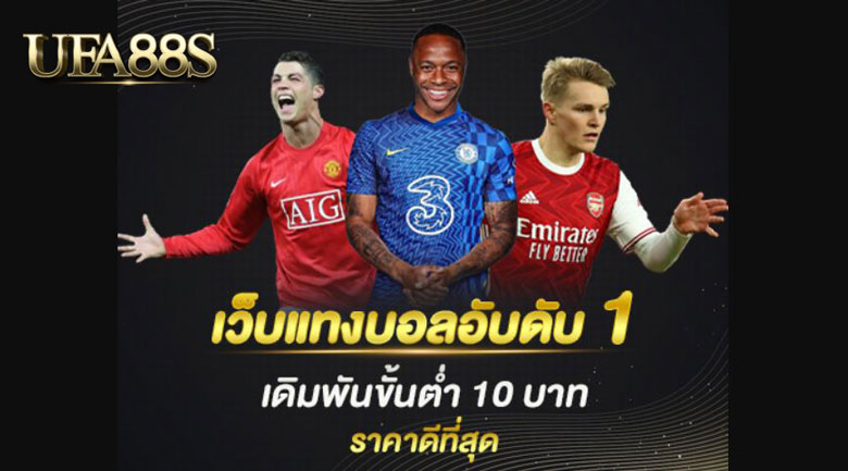 เว็บพนันบอลอันดับ1