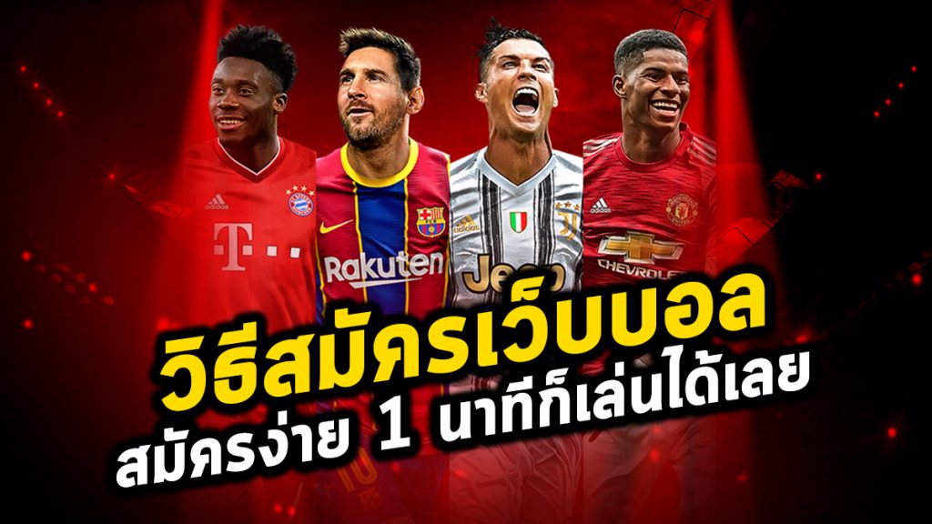 บอลเต็ง