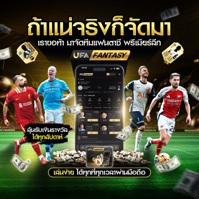 เว็บแทงบอลออนไลน์